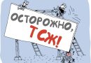 в Чувашии намерены прекратить вольницу тсж