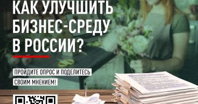 Народный фронт проводит опрос о развитии малого и среднего предпринимательства и реализации мер государственной поддержки.