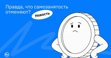 Совет Федерации предложил завершить эксперимент с самозанятостью — что это значит
