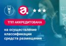 ТПП Чувашии получила аккредитацию на классификацию гостиниц