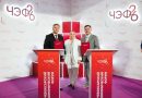 «Юнител Инжиниринг» вложит 1,3 млрд рублей в производство в Чебоксарах