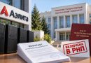 «Аэлита» на два года лишилась доступа к госзакупкам в Чувашии «Аэлита» на два года лишилась доступа к госзакупкам в Чувашии